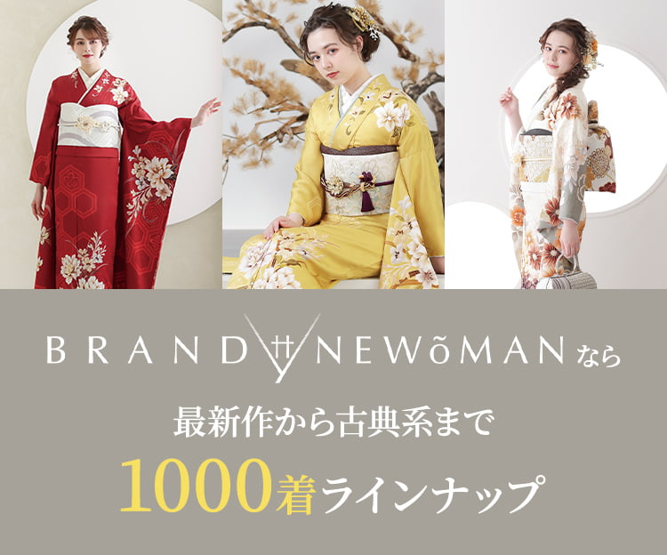 1000着ラインナップ